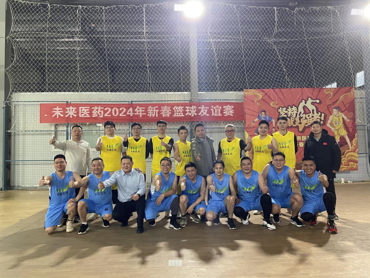 星空体育登录官网入口,星空全站APP下载举办新春篮球友谊赛圆满成功