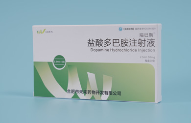 盐酸多巴胺注射液